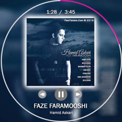 دانلود آهنگ شاد حمید عسکری فاز فراموشی متن موزیک و بالاترین کیفیت