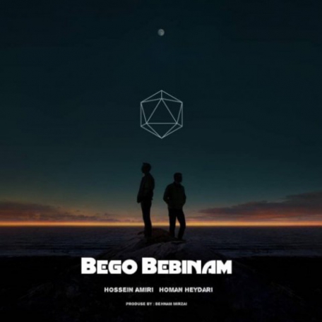 دانلود آهنگ حسین امیری و هومن حیدری به نام بگو ببینم