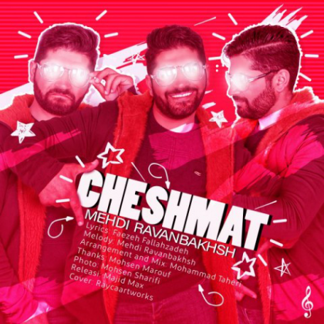 دانلود آهنگ جدید مهدی روانبخش چشمات