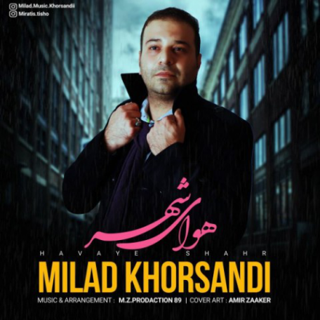 دانلود آهنگ جدید میلاد خورسندی هوای شهر