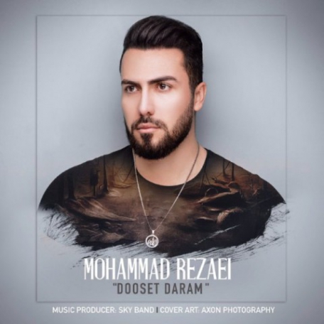 دانلود آهنگ جدید محمد رضایى دوست دارم