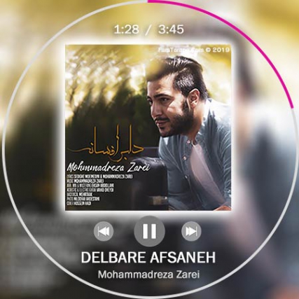 دانلود آهنگ شاد محمدرضا زارعی دلبر افسانه متن موزیک و کیفیت 320 و 128