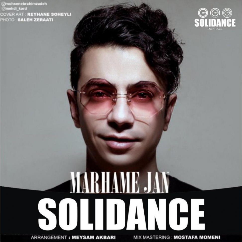 دانلود آهنگ شاد محسن ابراهیم زاده برداشت رفت ریمیکس تریبال