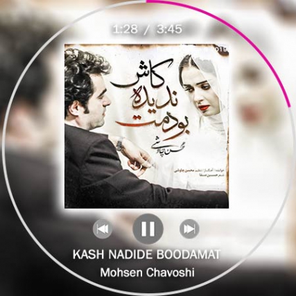 دانلود آهنگ شاد محسن چاوشی ای دریغا متن موزیک و بالاترین کیفیت