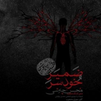 دانلود آهنگ محمدحیدری به نام آد گونون موبارک