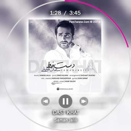 دانلود آهنگ شاد سامان جلیلی دست خط 