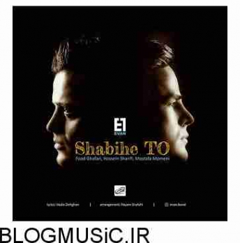 دانلود آهنگ شاد ایوان بند شبیه تو متن موزیک و کیفیت 320 و 128