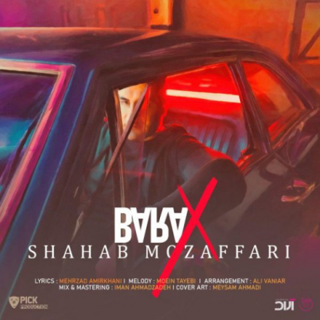 شهاب مظفری برعکس، دانلود آهنگ جدید شهاب مظفری برعکس متن ترانه