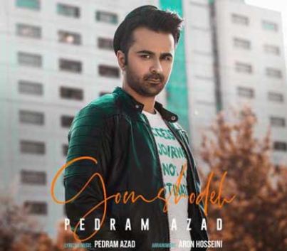 دانلود آهنگ شاد پدرام آزاد گمشده یه روز یه جایی باز میام توی دنیات