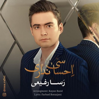 دانلود آهنگ رسا رفیعی به نام با هم