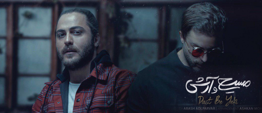 دانلود آهنگ ساشا فردین به نام تقصیر من نیس