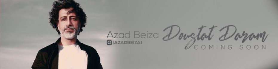 دانلود آهنگ آمیر آن ترویس و ای مس به نام شنونده