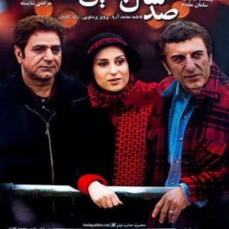 دانلود آهنگ شهرام معروف زاده به نام وەرەوە