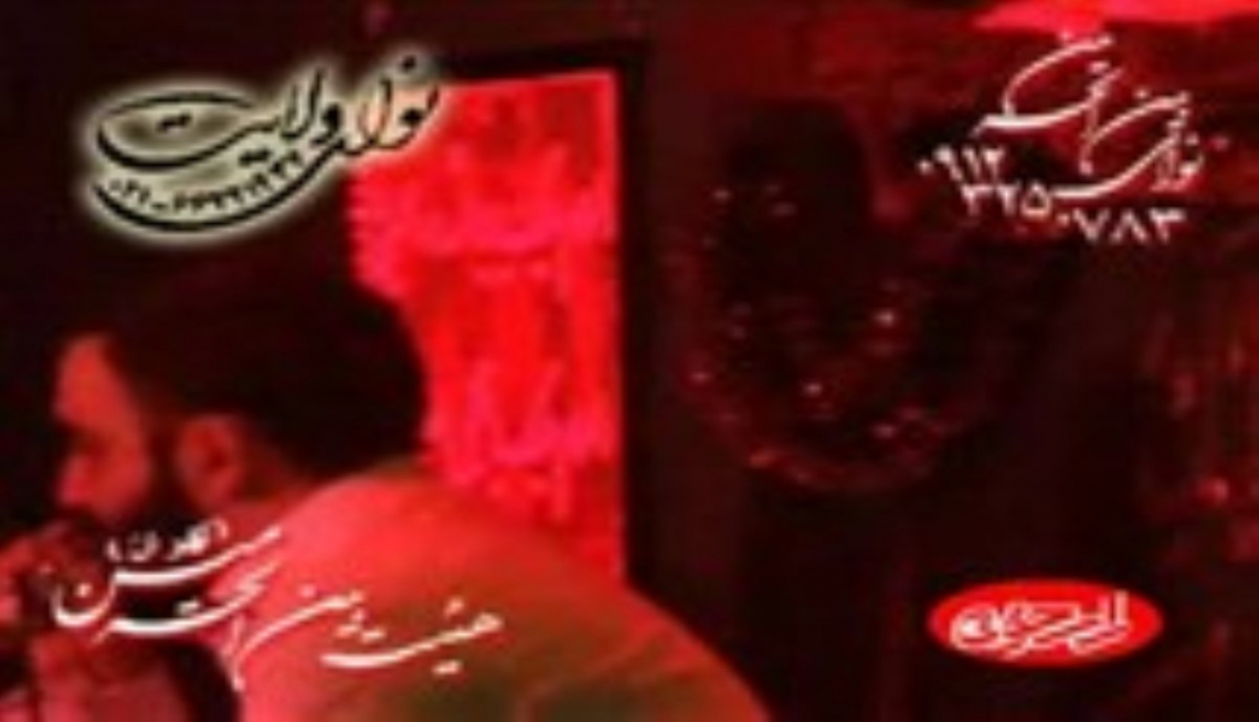 دانلود مداحی میلاد علی اکبر