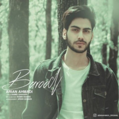 دانلود آهنگ آرین احمدی به نام وابسته