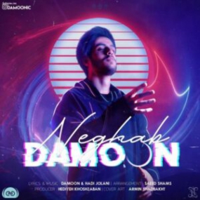 دانلود آهنگ دامون به نام نقاب