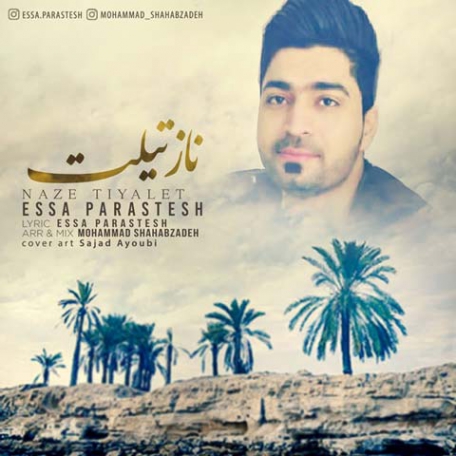 دانلود آهنگ عیسی پرستش به نام ناز تیلت