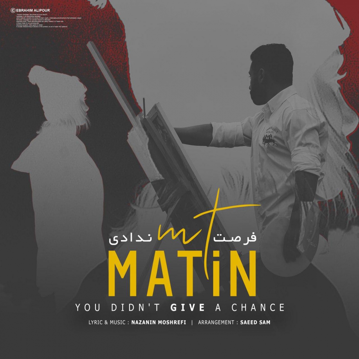 دانلود آهنگ متین ام تی به نام فرصت ندادی