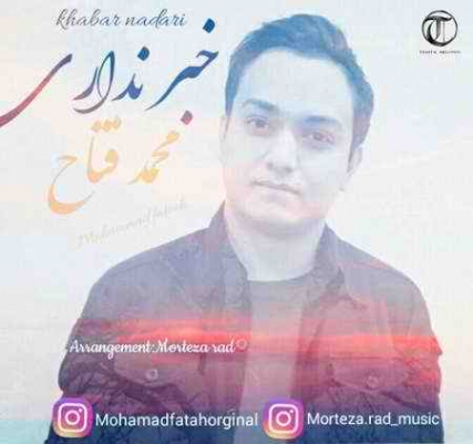 Mohammad Fatah Khabar Nadari Cover Music fa دانلود آهنگ محمد فتاح خبر نداری