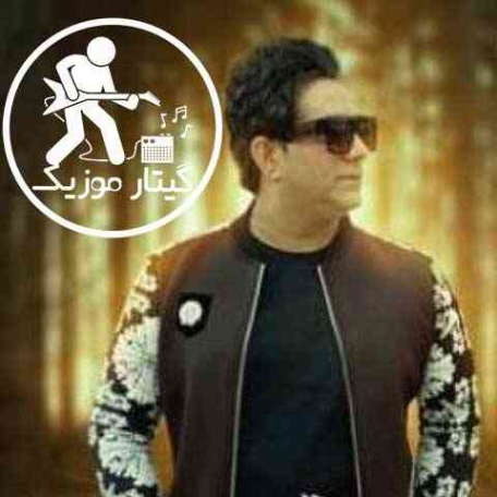 دانلود آهنگ امید جهان به نام دونه انار