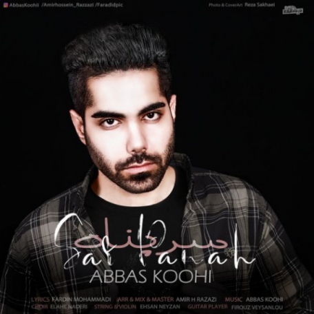 دانلود آهنگ جدید عباس کوهی سرپناه