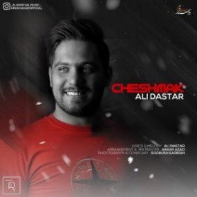 دانلود آهنگ علی داستار به نام چشمک