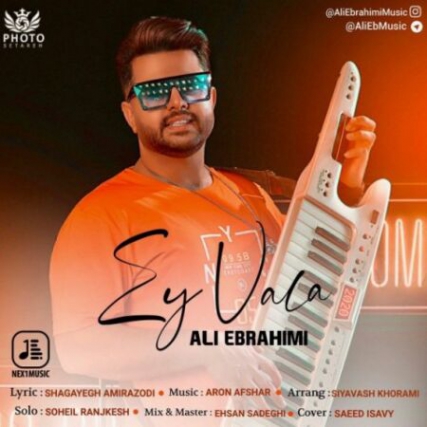 دانلود آهنگ علی آکام به نام حالم بده