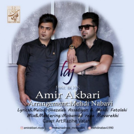 دانلود آهنگ جدید امیر اکبری و مهدی نبوی لج