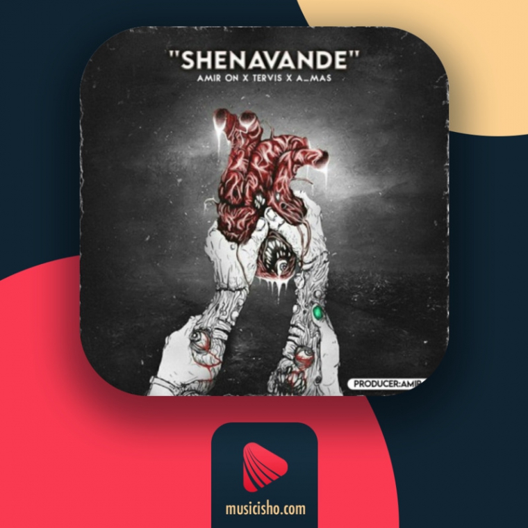 دانلود آهنگ آمیر آن ترویس و ای مس به نام شنونده