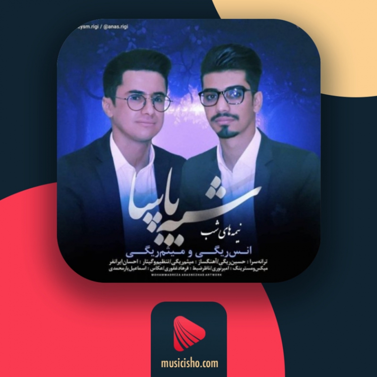 دانلود آهنگ انس ریگی و میثم ریگی به نام شپه پاسا