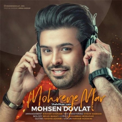 دانلود آهنگ شاهین اسنا به نام خاک