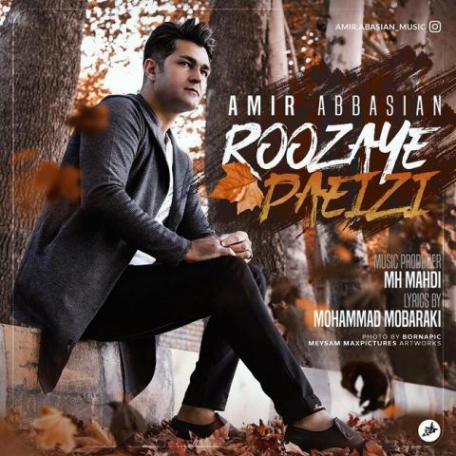 دانلود آهنگ امیر عباسیان به نام عشق جذاب