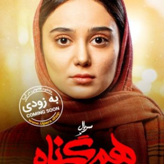 دانلود آهنگ پیمان بختیاروند به نام سرشک غم