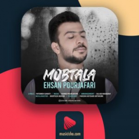 دانلود آهنگ احسان پورجعفری به نام مبتلا