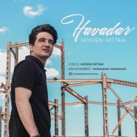 دانلود آهنگ جدید حسین فتاحی هوادار