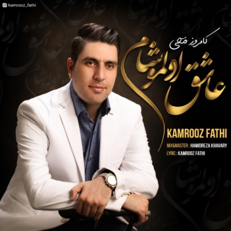 دانلود آهنگ عارف اخلاقی به نام دلگیرم از تو