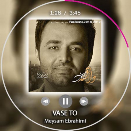 دانلود آهنگ شاد میثم ابراهیمی واسه تو (متن اهنگ واسه تو میثم ابراهیمی)