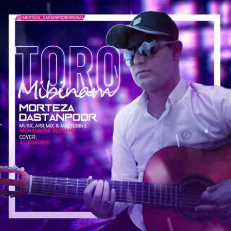 دانلود آهنگ ناتا و آرتیس به نام باگ