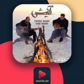 دانلود آهنگ پوریا مهدی و هادی نجفی به نام آتیش