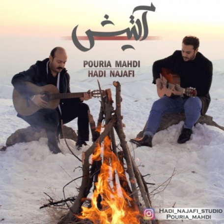 دانلود آهنگ جدید پوریا مهدی و هادی نجفی آتیش