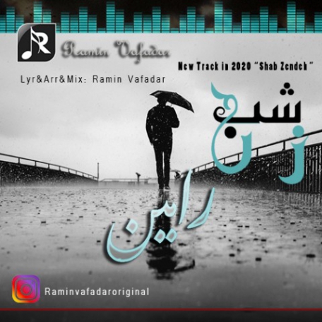 دانلود آهنگ جدید رامین وفادار شب زنده
