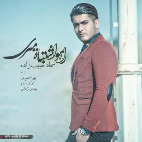 دانلود آهنگ سجاد حبیب زاده به نام راهو اشتباه میری