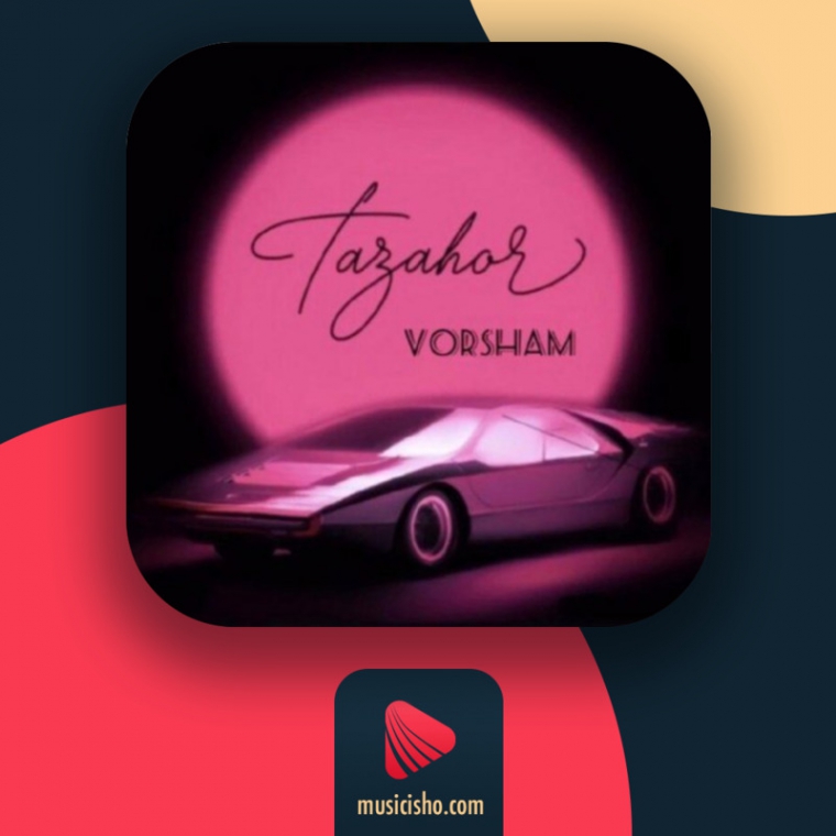 دانلود آهنگ ورشام به نام تظاهر