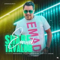 دانلود آهنگ عدنان به نام کنارم نموندی