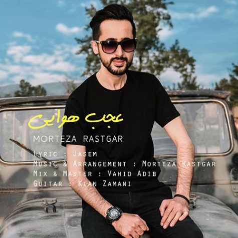 دانلود آهنگ رامین مظاهری به نام دنیای من