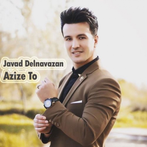 دانلود آهنگ جواد دلنوازان به نام عزیز تو