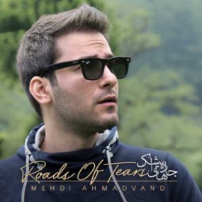 دانلود آهنگ ایهام به نام خاطره هامون