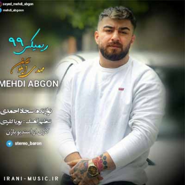 دانلود ریمیکس آهنگ های مهدی آبگون