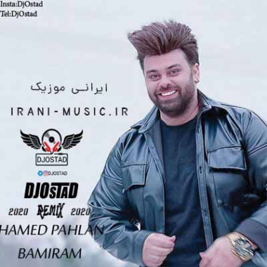 دانلود آهنگ مازندرانی حامد پهلان بمیرم ریمیکس