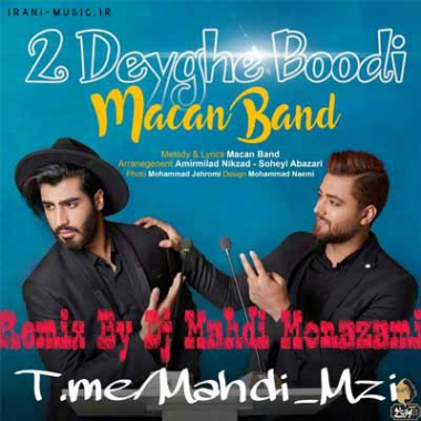 دانلود آهنگ دو دقیقه بودی حالا ریمیکس